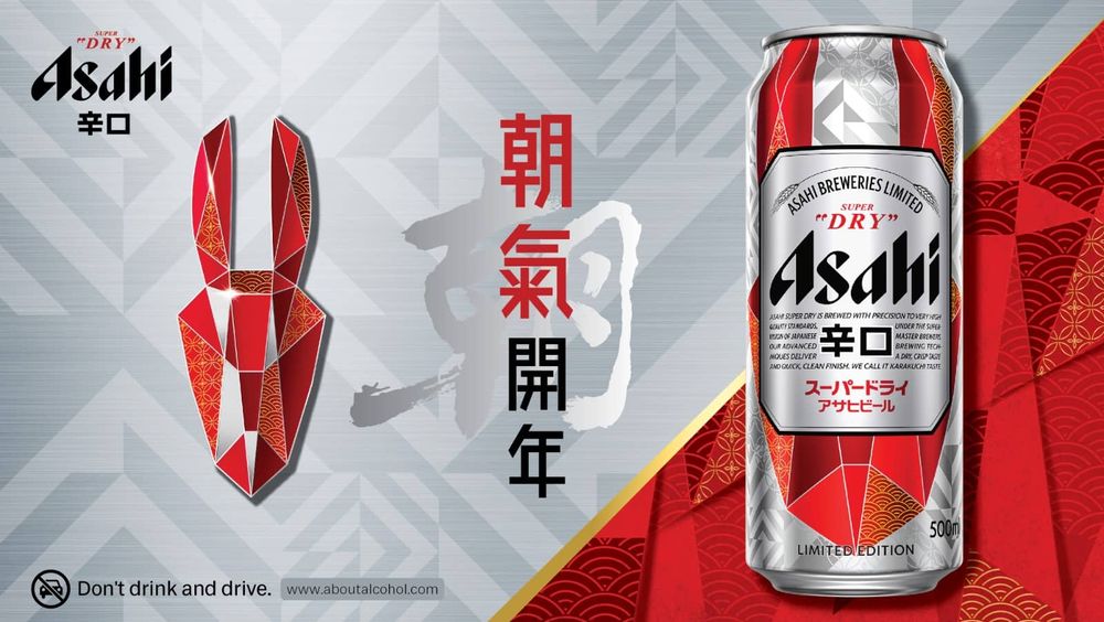 Asahi Super Dry unveils limited edition designs for Lunar New Year