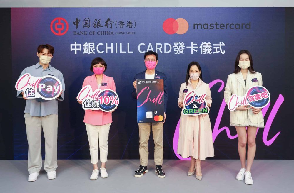 Bank of China Hong Kong and Mastercard collaborate to launch ‘BOC Chill Card’